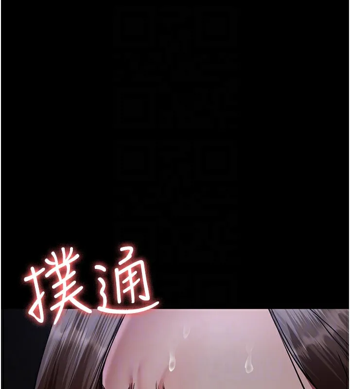 夜间诊疗室-第107話-服從的喜悅♥ - 图片 83