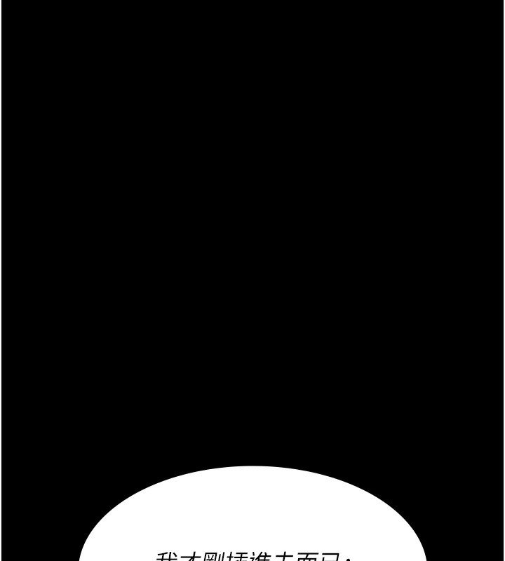 夜间诊疗室第107話-服從的喜悅♥