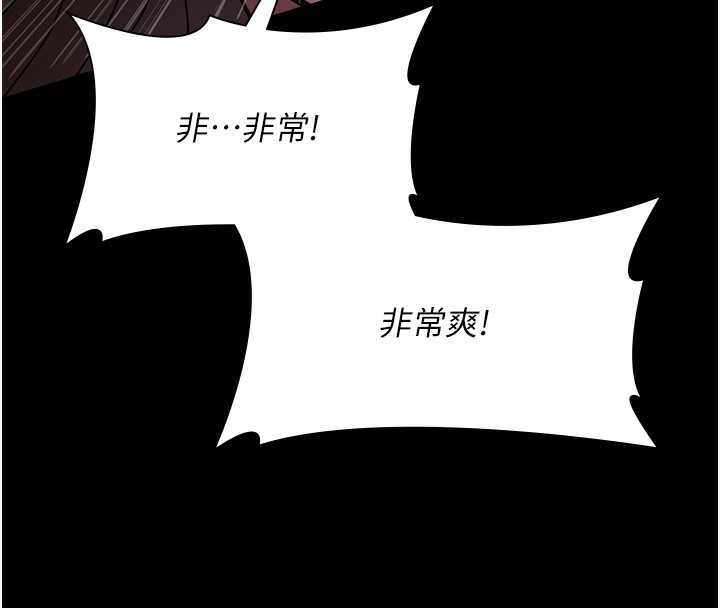 夜间诊疗室第107話-服從的喜悅♥