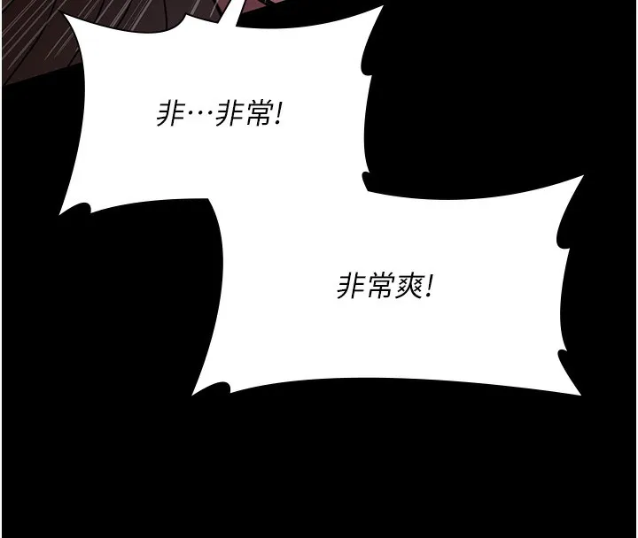 夜间诊疗室-第107話-服從的喜悅♥ - 图片 120