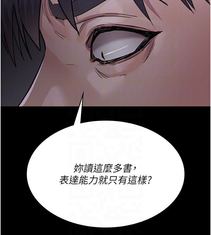 夜间诊疗室第107話-服從的喜悅♥