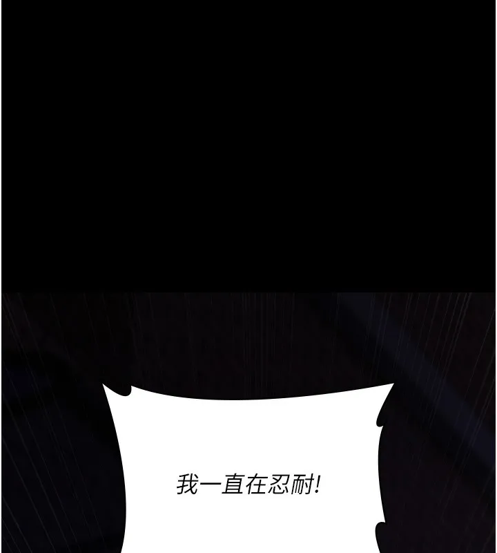 夜间诊疗室-第107話-服從的喜悅♥ - 图片 145