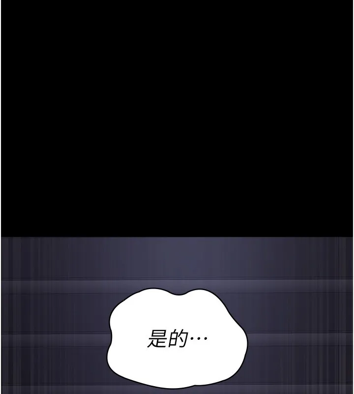 夜间诊疗室-第107話-服從的喜悅♥ - 图片 169