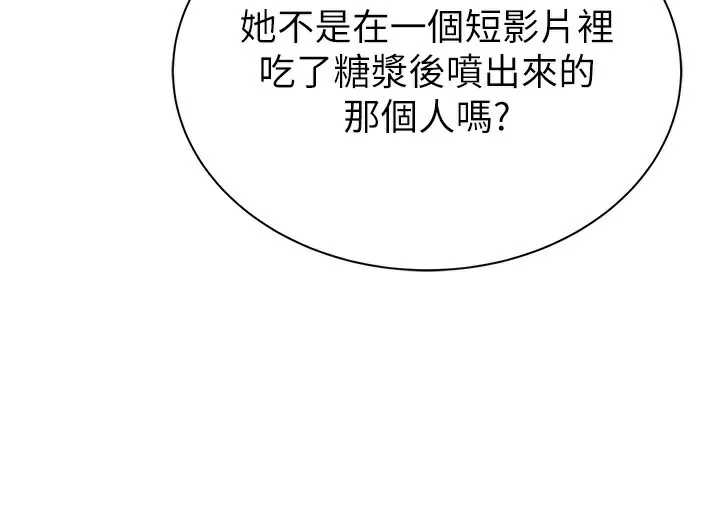 继母的香味-第99話-你今天是我男朋友♥ - 图片 4