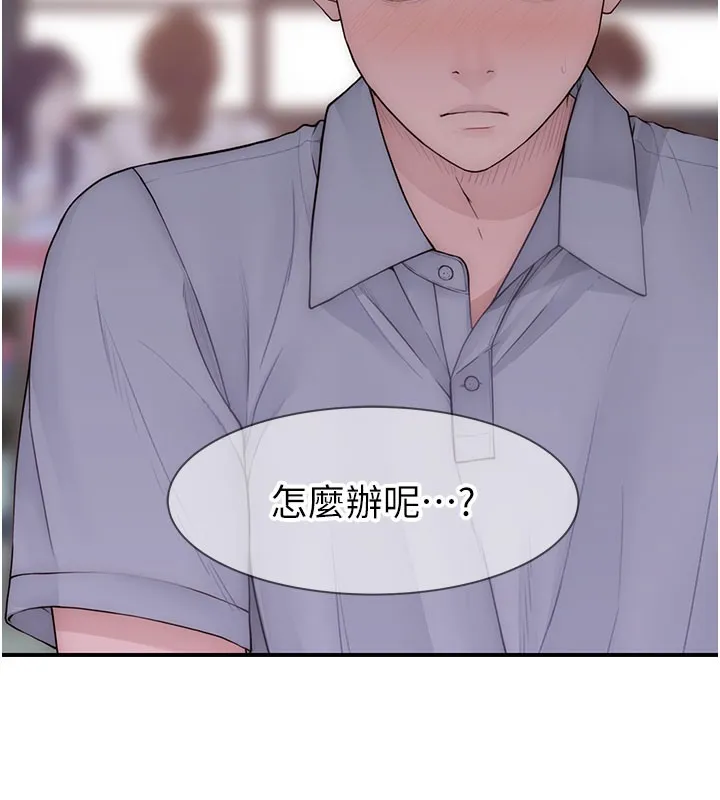 继母的香味-第99話-你今天是我男朋友♥ - 图片 22