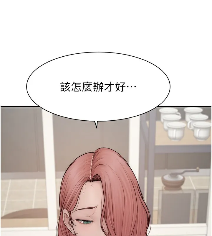 继母的香味-第99話-你今天是我男朋友♥ - 图片 24