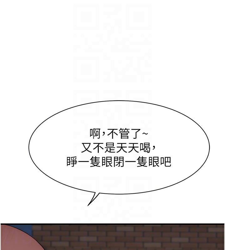 继母的香味第99話-你今天是我男朋友♥