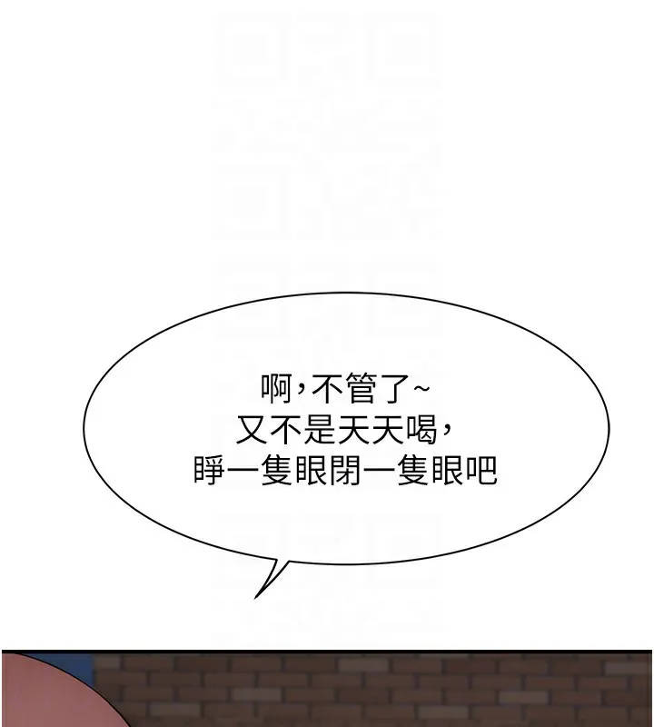 繼母的香味第99話-你今天是我男朋友&hearts;