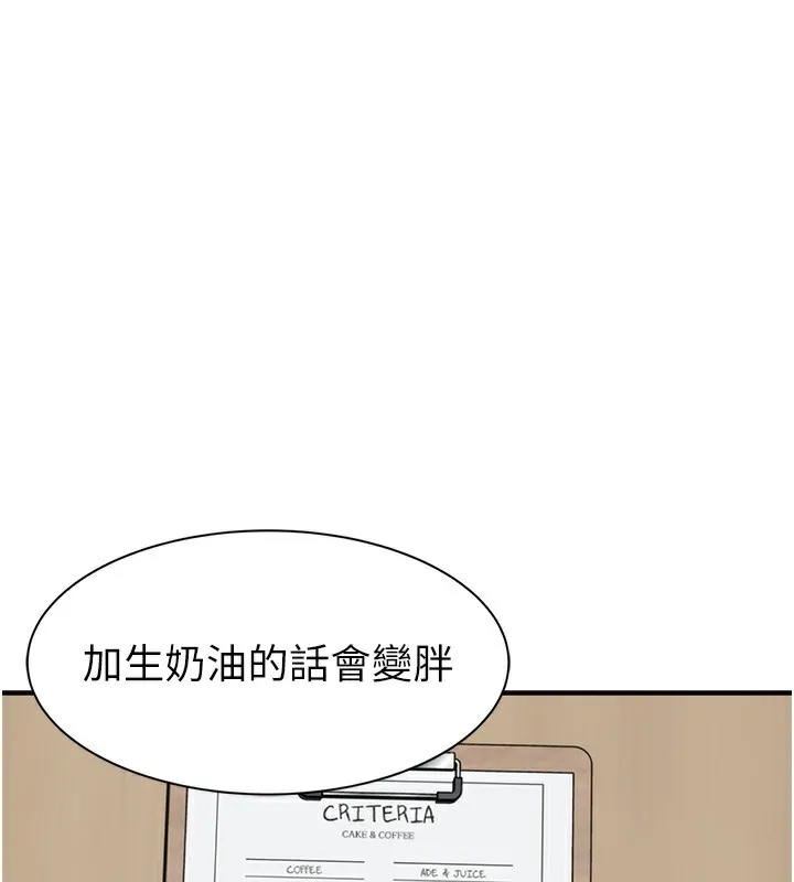 繼母的香味第99話-你今天是我男朋友&hearts;