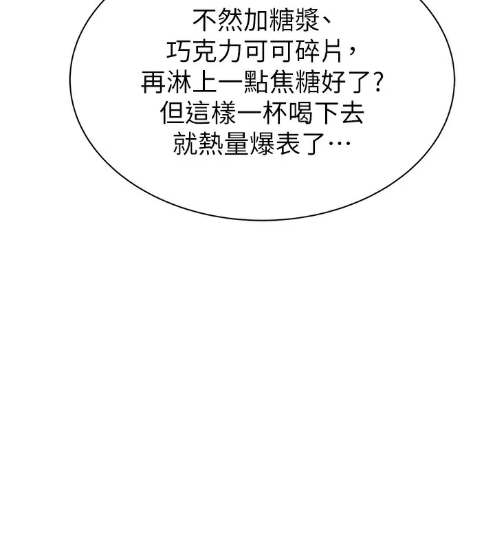 继母的香味-第99話-你今天是我男朋友♥ - 图片 30