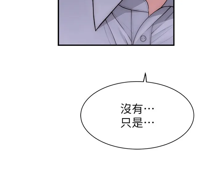 繼母的香味第99話-你今天是我男朋友&hearts;
