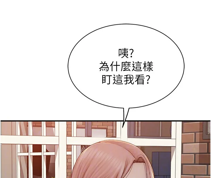 继母的香味-第99話-你今天是我男朋友♥ - 图片 35