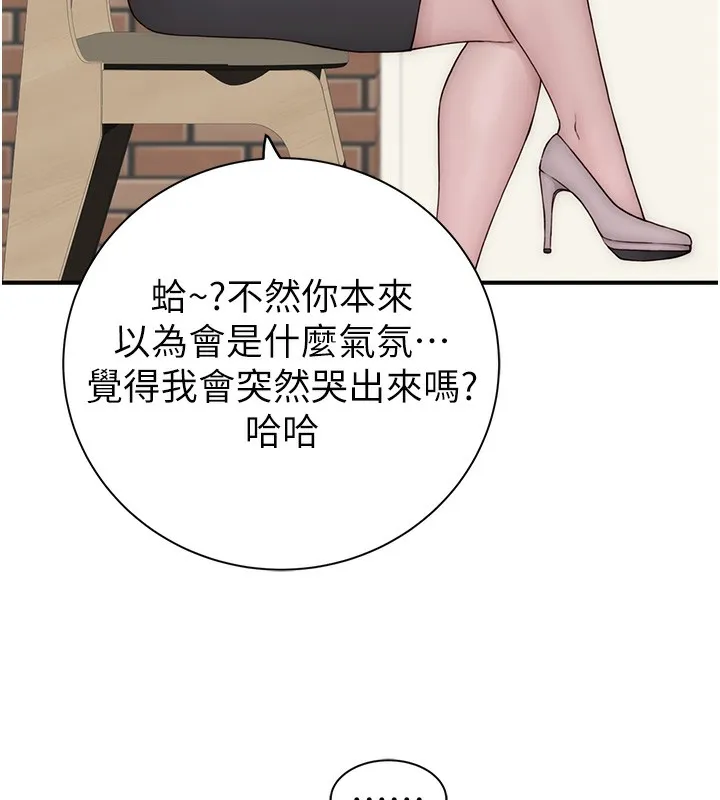 继母的香味-第99話-你今天是我男朋友♥ - 图片 43