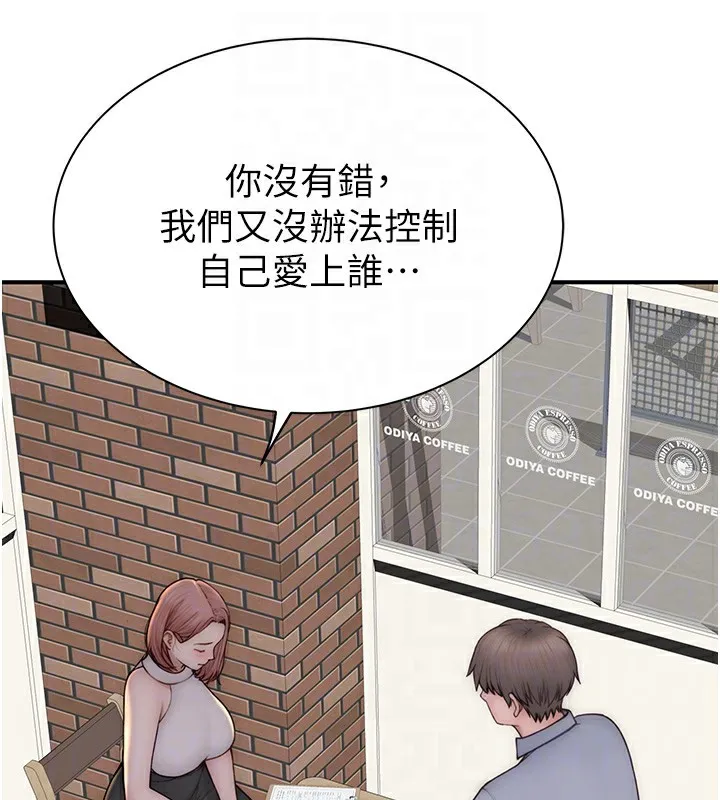 继母的香味-第99話-你今天是我男朋友♥ - 图片 45