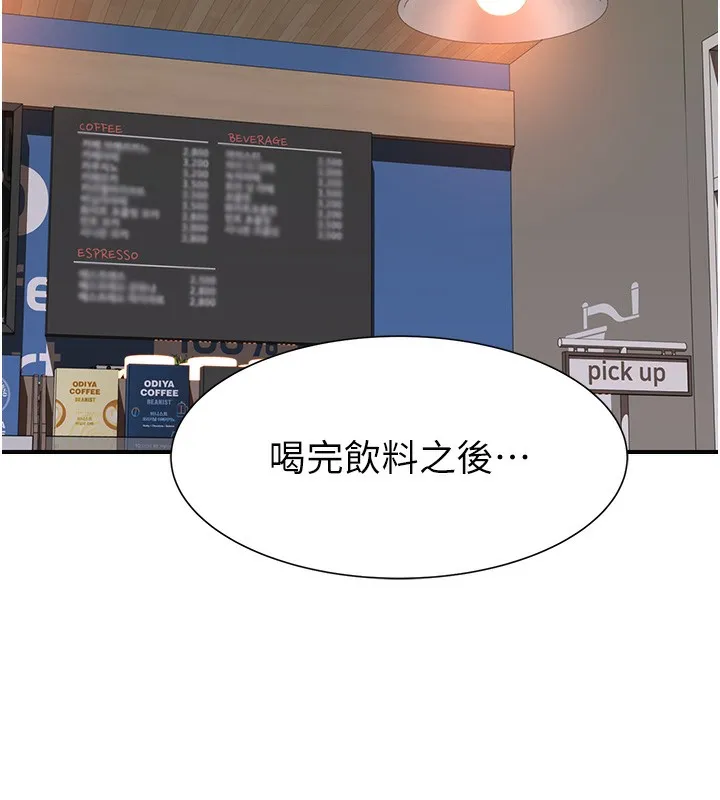 继母的香味-第99話-你今天是我男朋友♥ - 图片 55