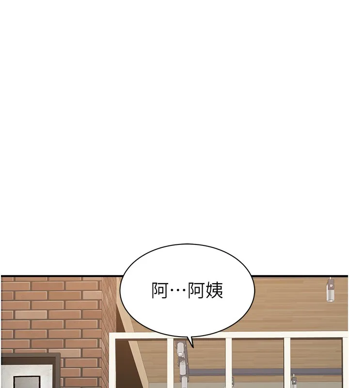 继母的香味-第99話-你今天是我男朋友♥ - 图片 50