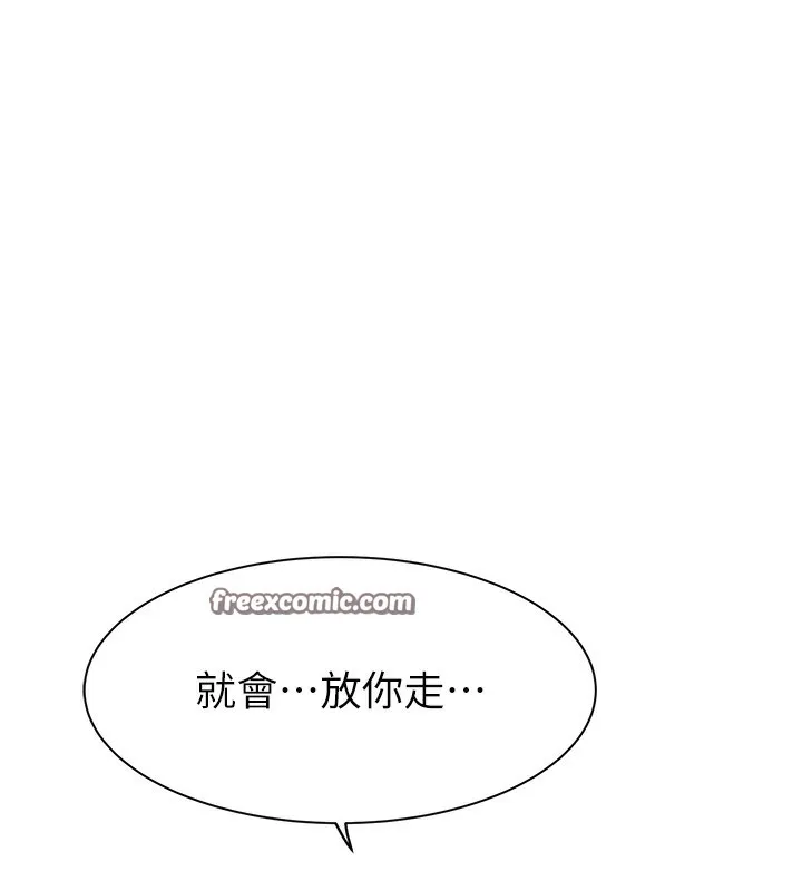 继母的香味-第99話-你今天是我男朋友♥ - 图片 56