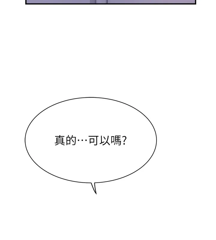 继母的香味-第99話-你今天是我男朋友♥ - 图片 65