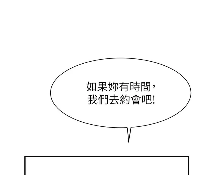 继母的香味-第99話-你今天是我男朋友♥ - 图片 63