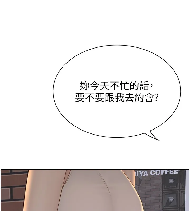 繼母的香味第99話-你今天是我男朋友&hearts;