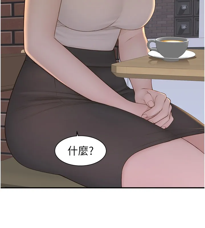 继母的香味-第99話-你今天是我男朋友♥ - 图片 62