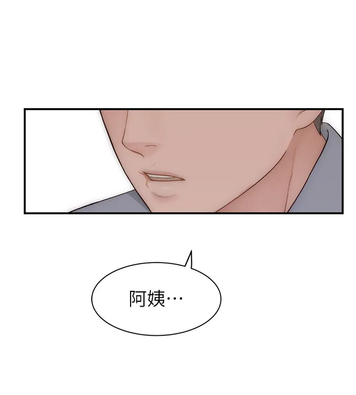 继母的香味-第99話-你今天是我男朋友♥ - 图片 60