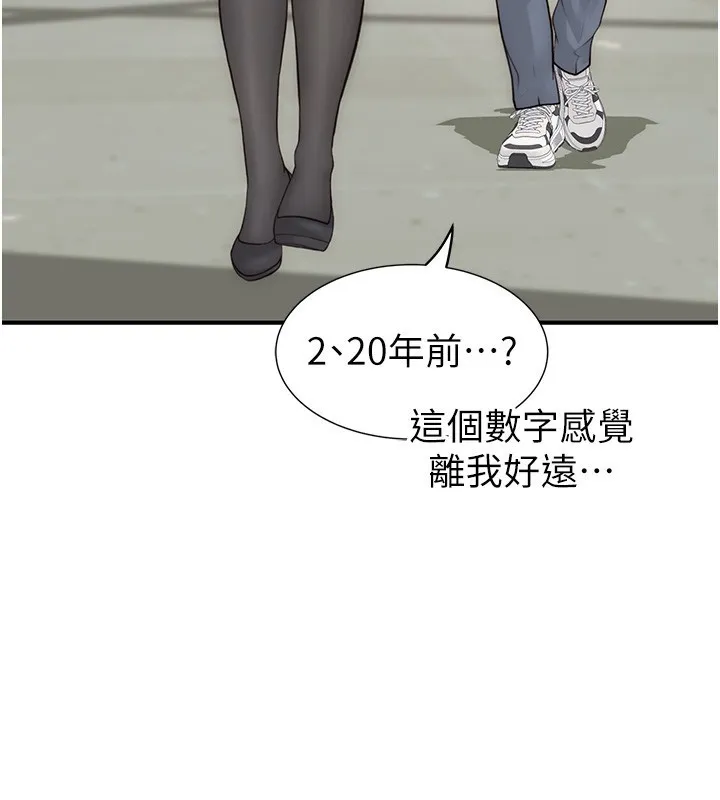 繼母的香味第99話-你今天是我男朋友&hearts;
