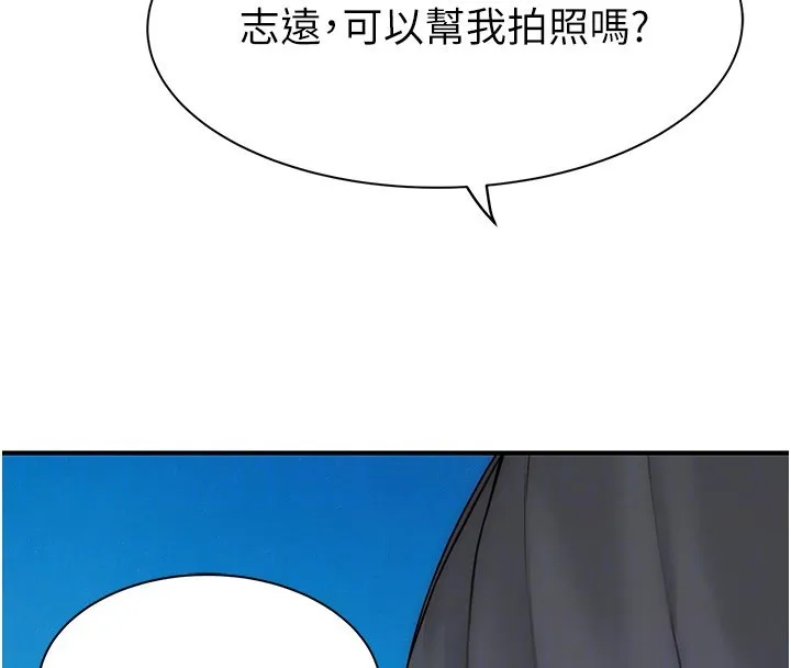 继母的香味-第99話-你今天是我男朋友♥ - 图片 85
