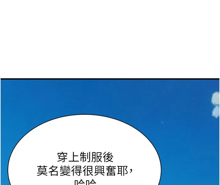 继母的香味-第99話-你今天是我男朋友♥ - 图片 81