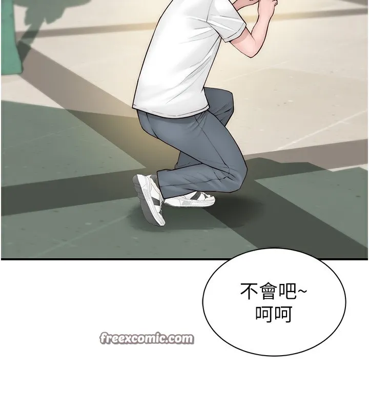 继母的香味-第99話-你今天是我男朋友♥ - 图片 98