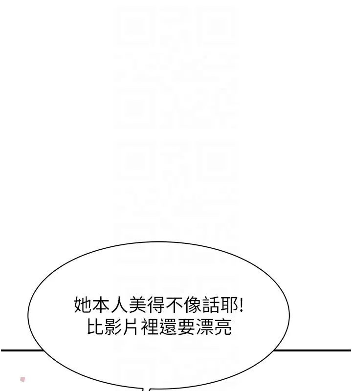 繼母的香味第99話-你今天是我男朋友&hearts;
