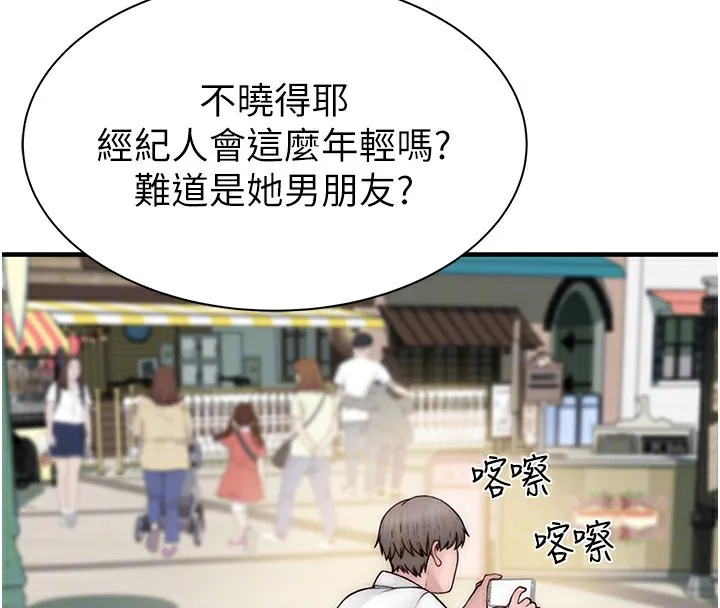 繼母的香味第99話-你今天是我男朋友&hearts;