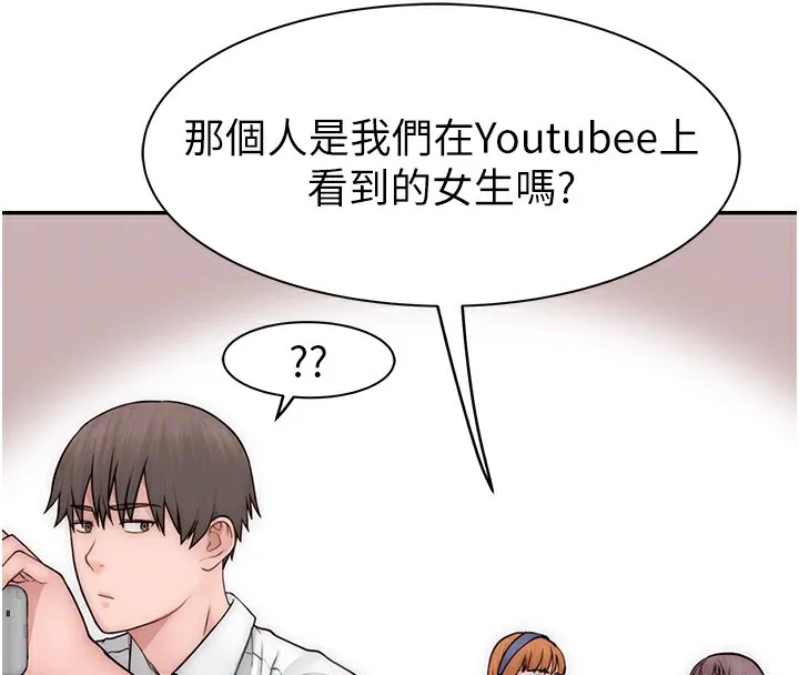 继母的香味-第99話-你今天是我男朋友♥ - 图片 91