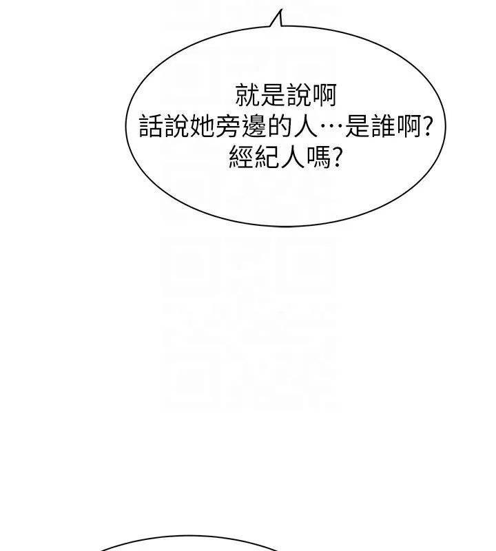 继母的香味-第99話-你今天是我男朋友♥ - 图片 96