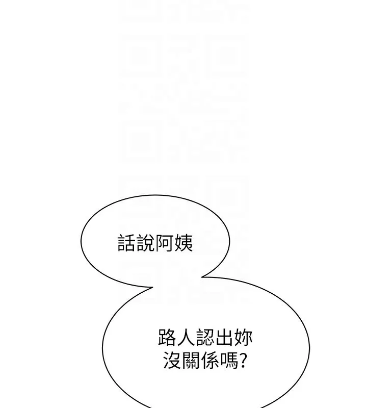 繼母的香味第99話-你今天是我男朋友&hearts;