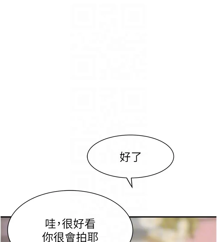 继母的香味-第99話-你今天是我男朋友♥ - 图片 100