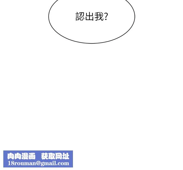 继母的香味-第99話-你今天是我男朋友♥ - 图片 105