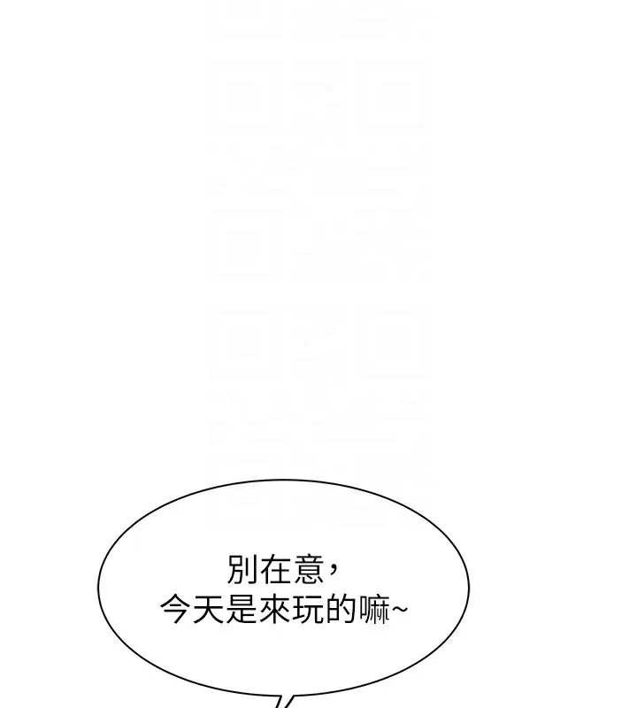 继母的香味-第99話-你今天是我男朋友♥ - 图片 108