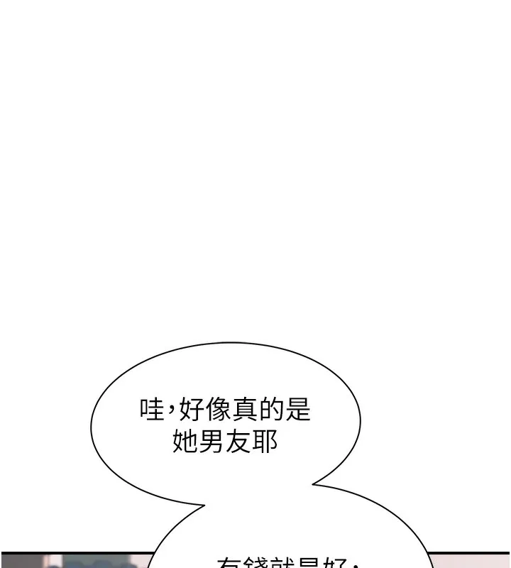 繼母的香味第99話-你今天是我男朋友&hearts;