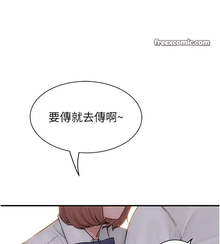 繼母的香味第99話-你今天是我男朋友&hearts;