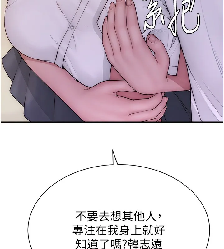 继母的香味-第99話-你今天是我男朋友♥ - 图片 116
