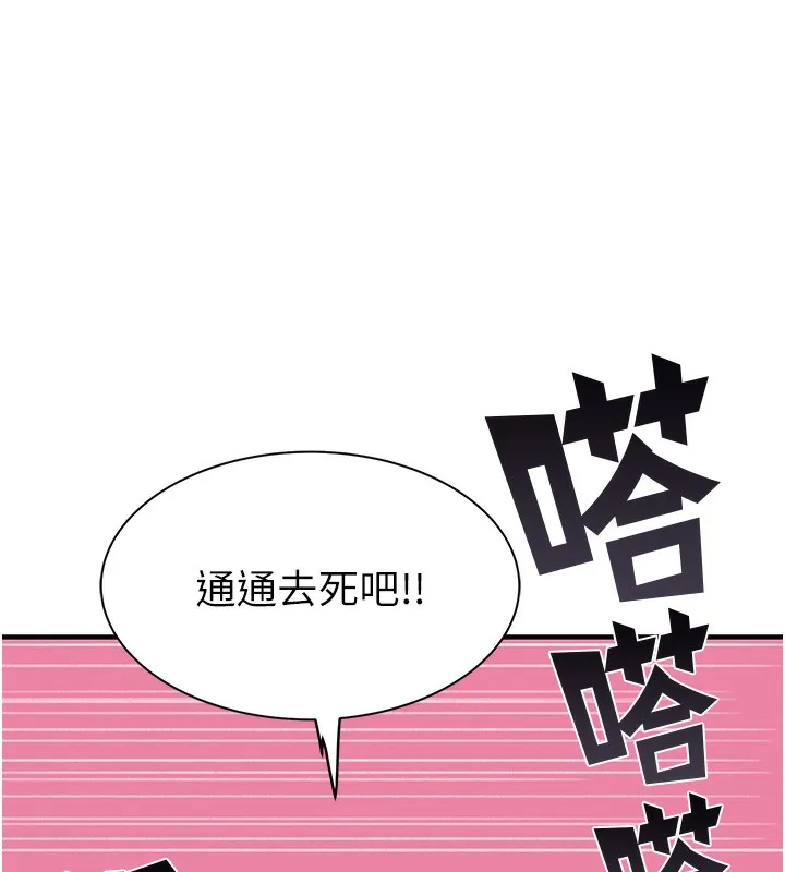 继母的香味-第99話-你今天是我男朋友♥ - 图片 130