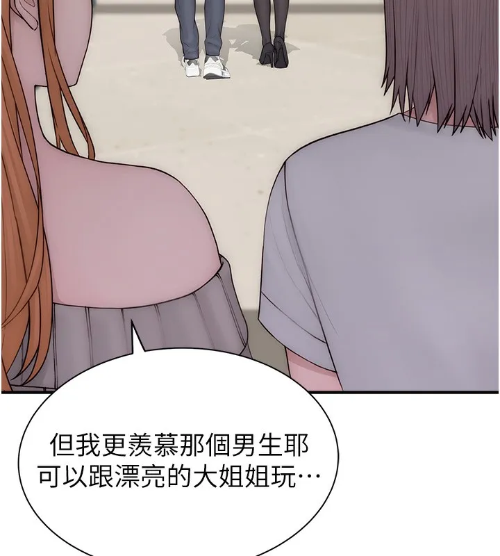 继母的香味-第99話-你今天是我男朋友♥ - 图片 122