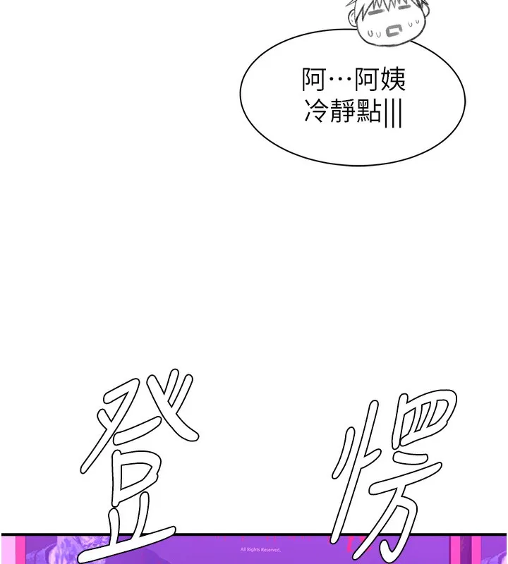 继母的香味-第99話-你今天是我男朋友♥ - 图片 132