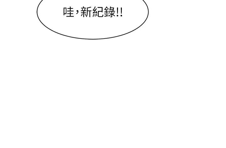 继母的香味-第99話-你今天是我男朋友♥ - 图片 134