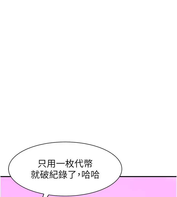 继母的香味-第99話-你今天是我男朋友♥ - 图片 135