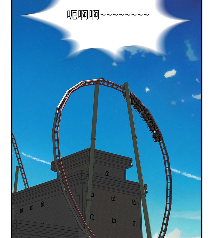 继母的香味第99話-你今天是我男朋友♥