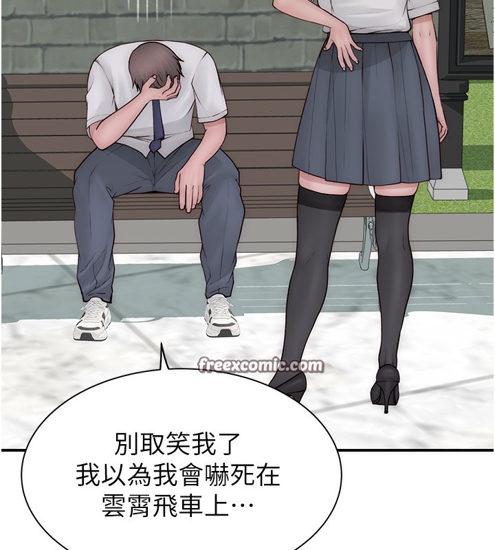 继母的香味第99話-你今天是我男朋友♥