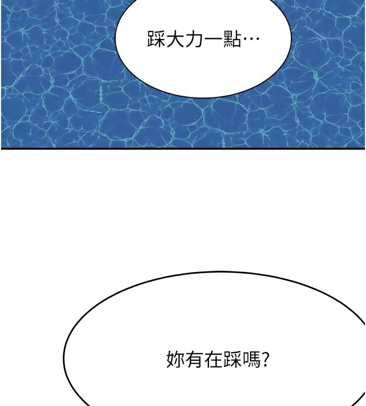 继母的香味第99話-你今天是我男朋友♥