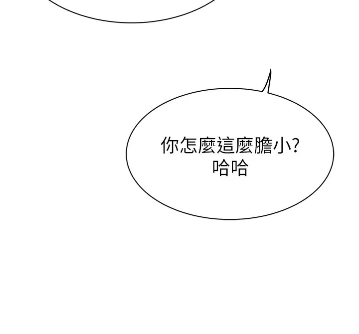 繼母的香味第99話-你今天是我男朋友&hearts;